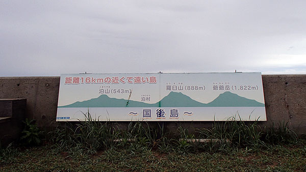 国後島はかすかに見えました。